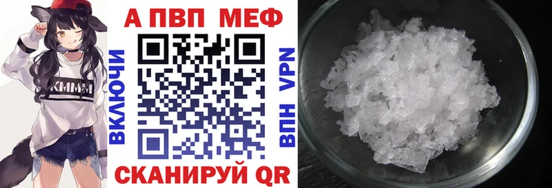 А ПВП крисы CK  Великие Луки 