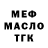 Кодеин Purple Drank Marina Nebikova