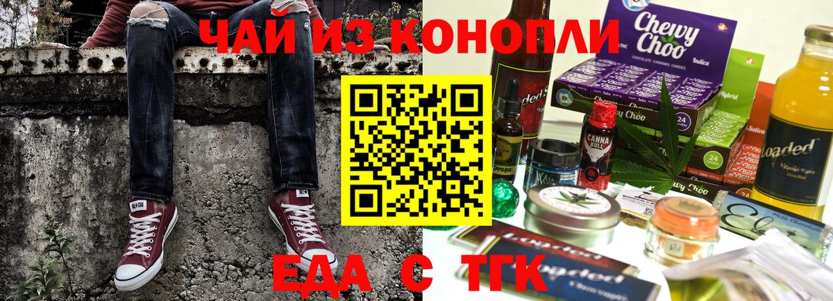 Печенье с ТГК марихуана  Вход с VPN  Великие Луки 