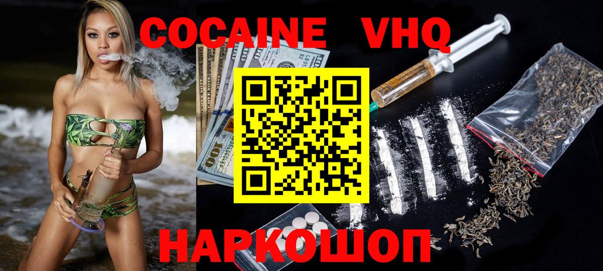 Cocaine Эквадор Великие Луки