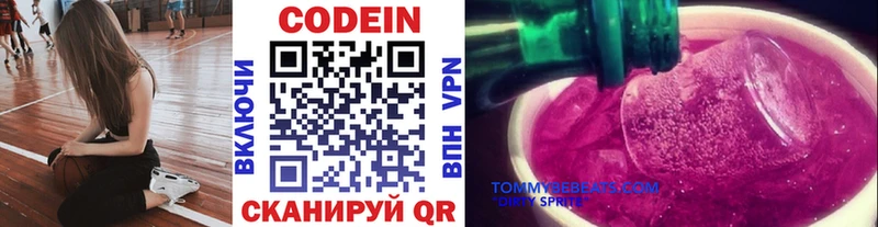 Кодеиновый сироп Lean Purple Drank  где купить наркоту  Великие Луки 