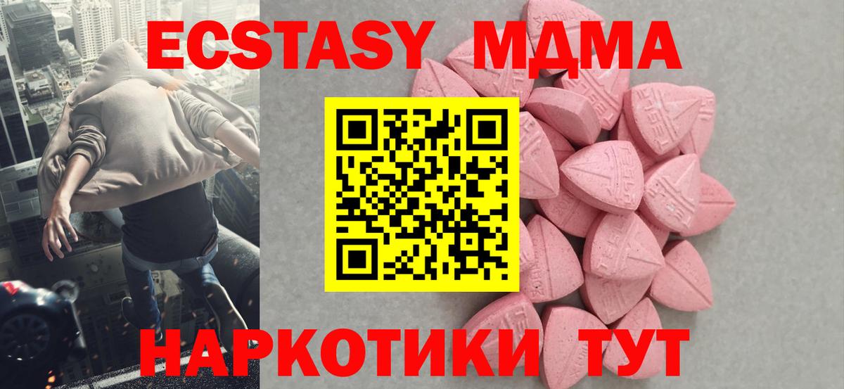 Ecstasy 99% Великие Луки
