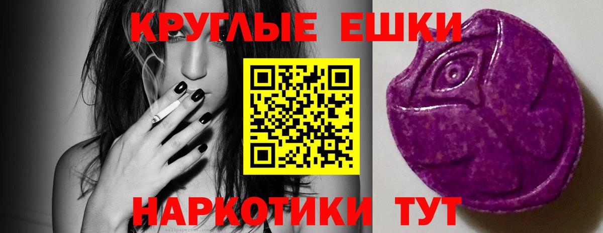Великие Луки  ЭКСТАЗИ  Вход с VPN  Экстази 280мг 