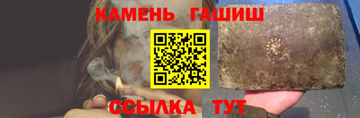 Великие Луки  ГАШИШ  Вход с VPN  ГАШ хэш  Гашиш убойный 