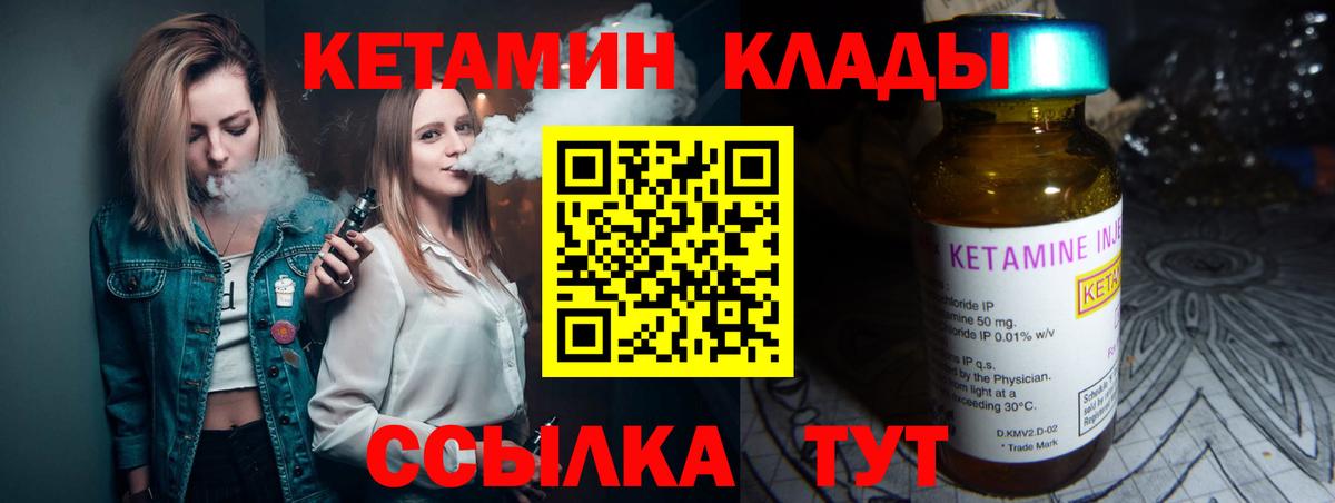 Великие Луки  Кетамин ketamine  Вход с VPN  shop наркотические препараты  КЕТАМИН VHQ 