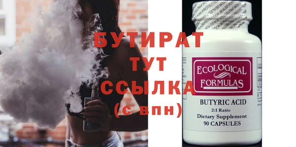 бутират Слюдянка