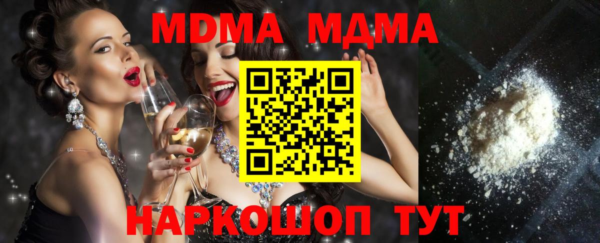 Великие Луки  MDMA crystal  MDMA  MDMA молли  Вход с VPN 