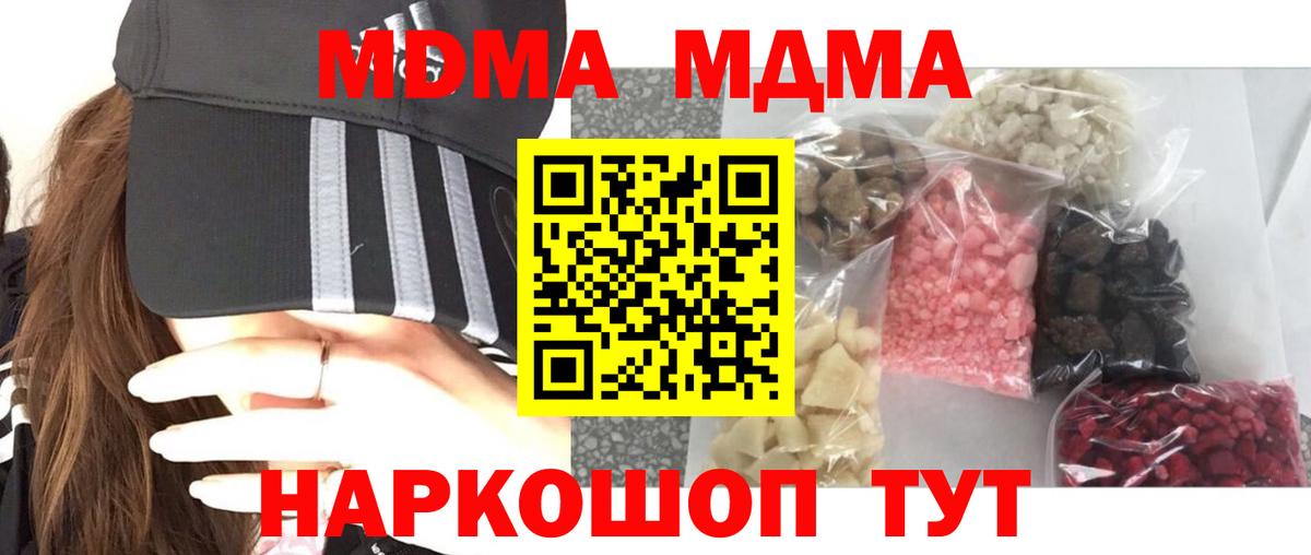 МДМА Molly Великие Луки