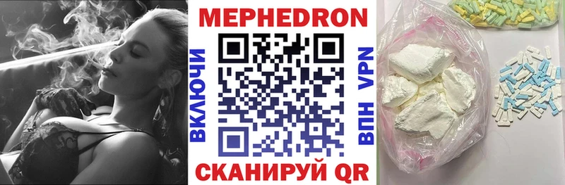 МЯУ-МЯУ мяу мяу  купить наркотики цена  Великие Луки 