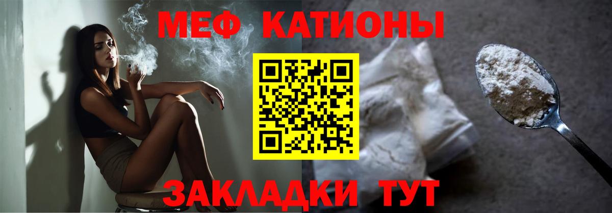 МЕФ мука Великие Луки