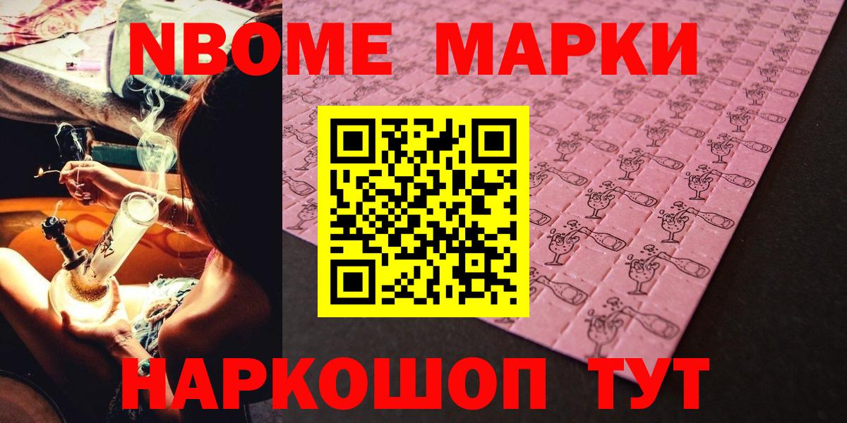 Наркотические марки 1500мкг Великие Луки