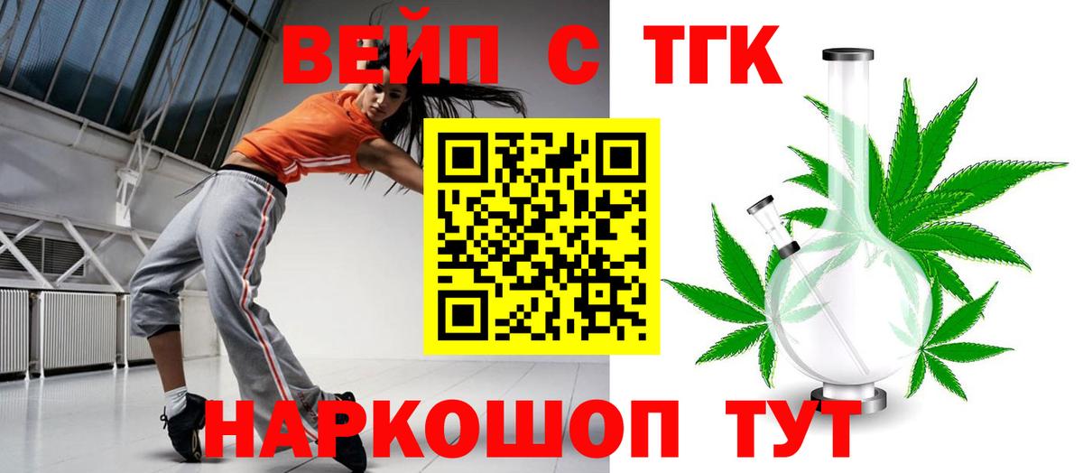 ТГК THC oil Великие Луки