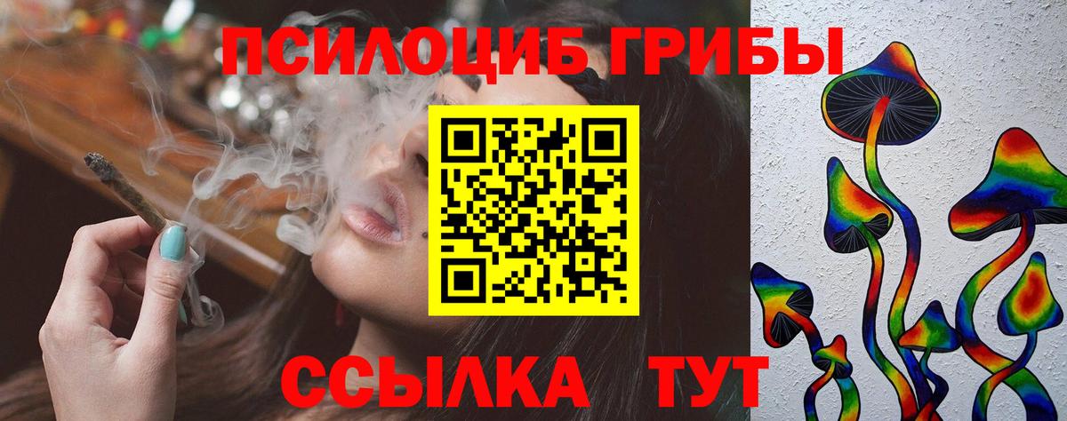 Великие Луки  Галлюциногенные грибы ЛСД  Вход с VPN  Галлюциногенные грибы GOLDEN TEACHER 