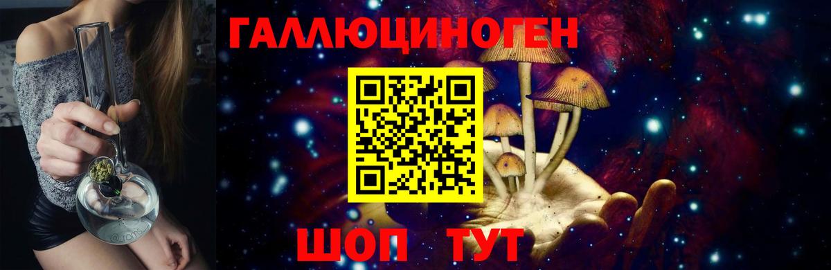 Псилоцибиновые грибы ЛСД Великие Луки